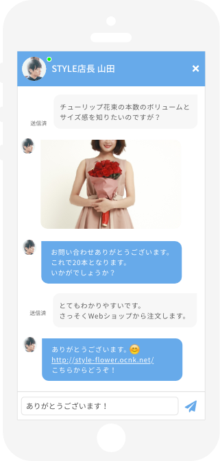 チャットで相談！
